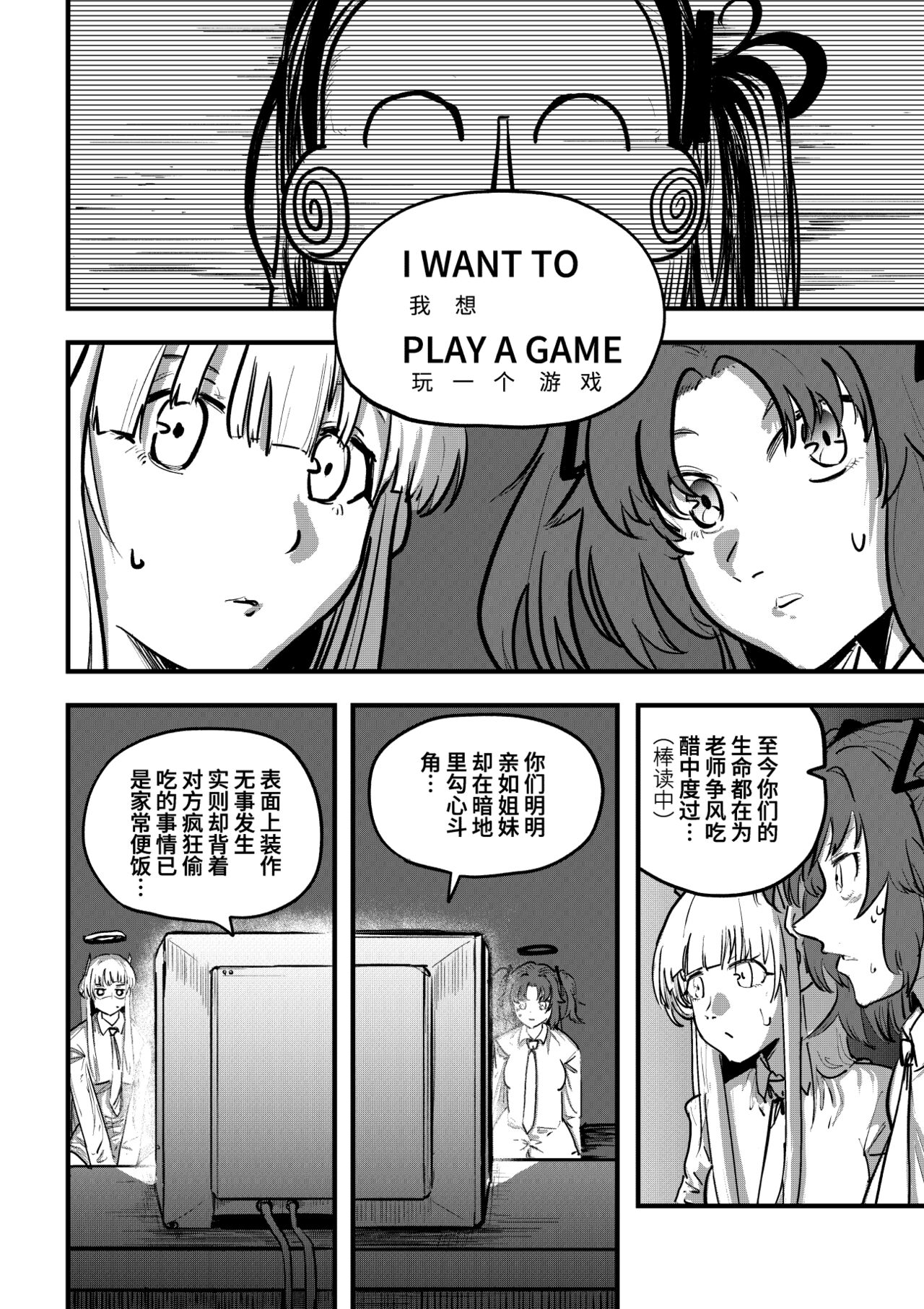 [常任脸神] Blue Saw (Blue Archive) [Chinese] image number 4