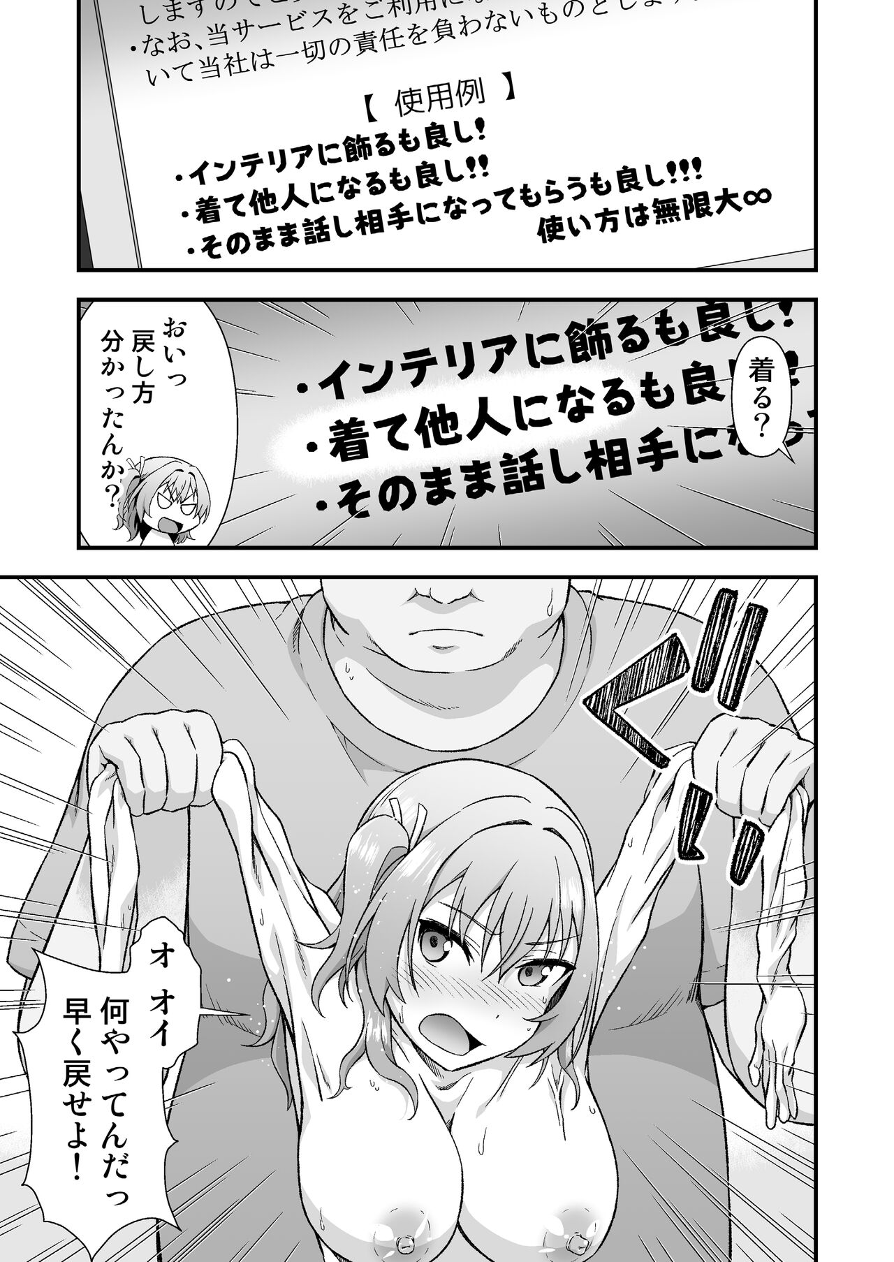 [Doku Tonkotsu Niku Dorei (Tanohito)] Kawa-ka daiko o kawari Bildnummer 5