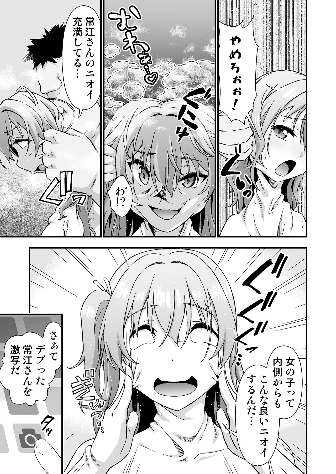 [Doku Tonkotsu Niku Dorei (Tanohito)] Kawa-ka daiko o kawari Bildnummer 7