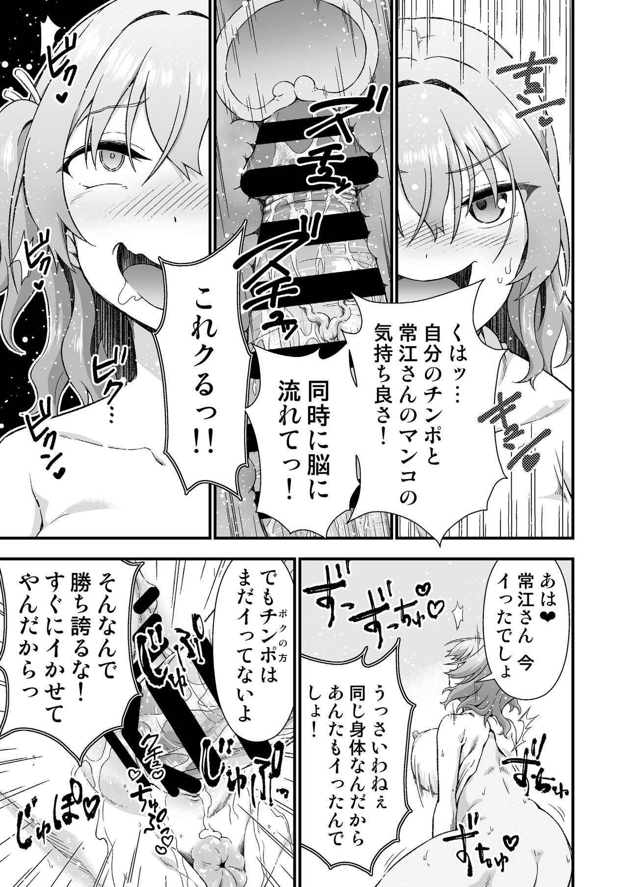 [Doku Tonkotsu Niku Dorei (Tanohito)] Kawa-ka daiko o kawari Bildnummer 15