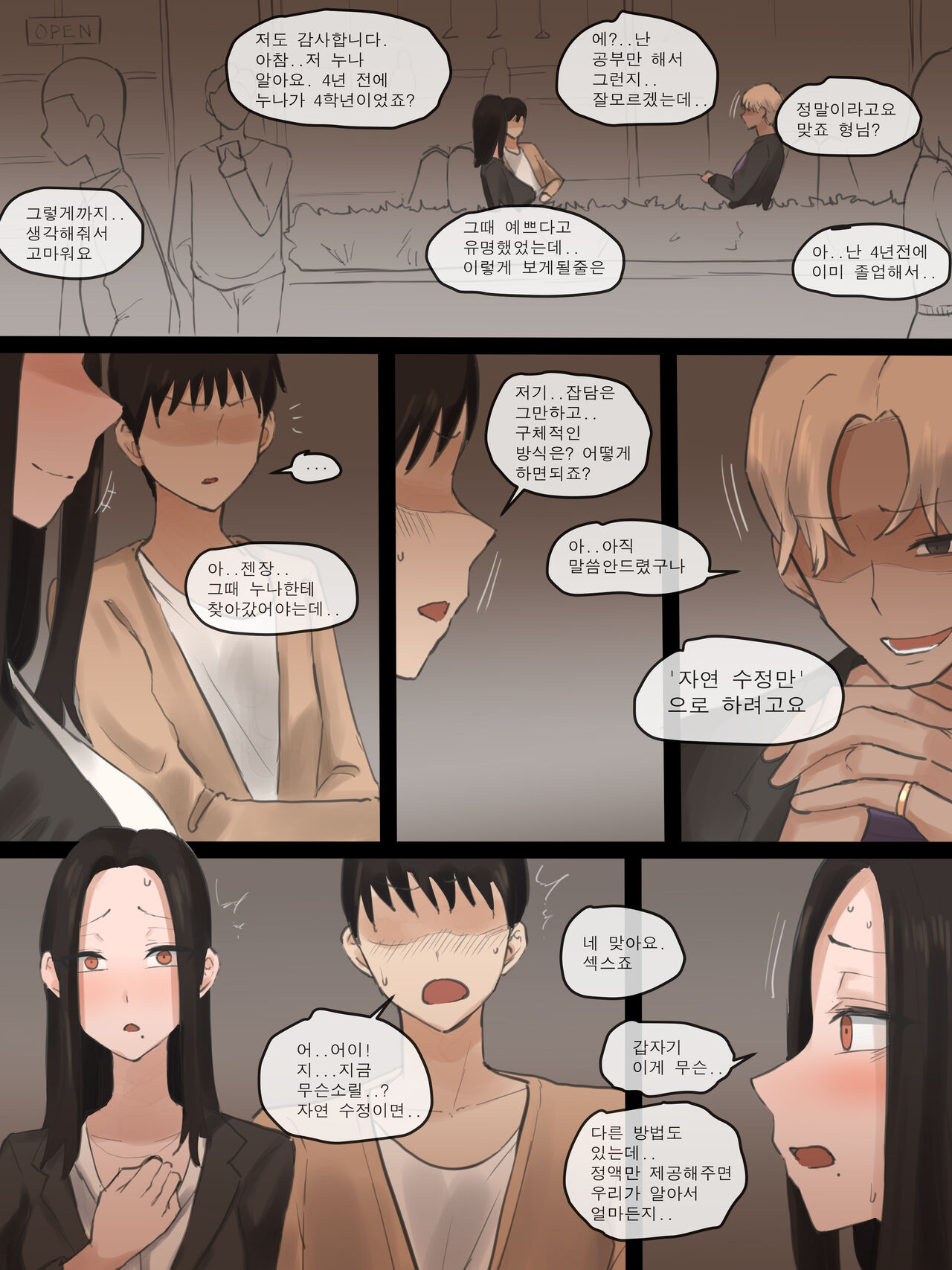 [laliberte] DOUBT [B&W] [Korean] 图片编号 9