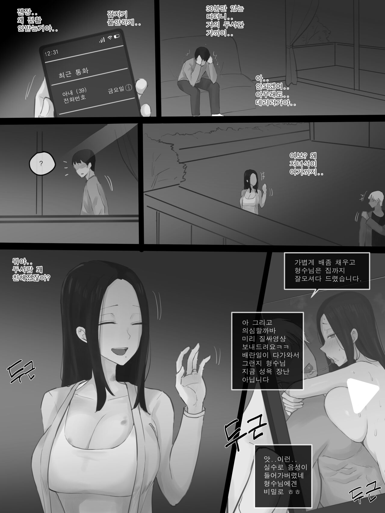 [laliberte] DOUBT [B&W] [Korean] 图片编号 33