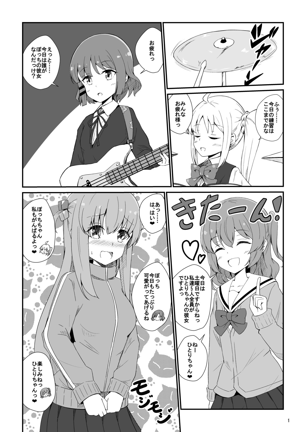 [Aiirosakura (Aikawa Ryou)] Bocchi the Harem! (Bocchi the Rock!) [Digital] image number 2