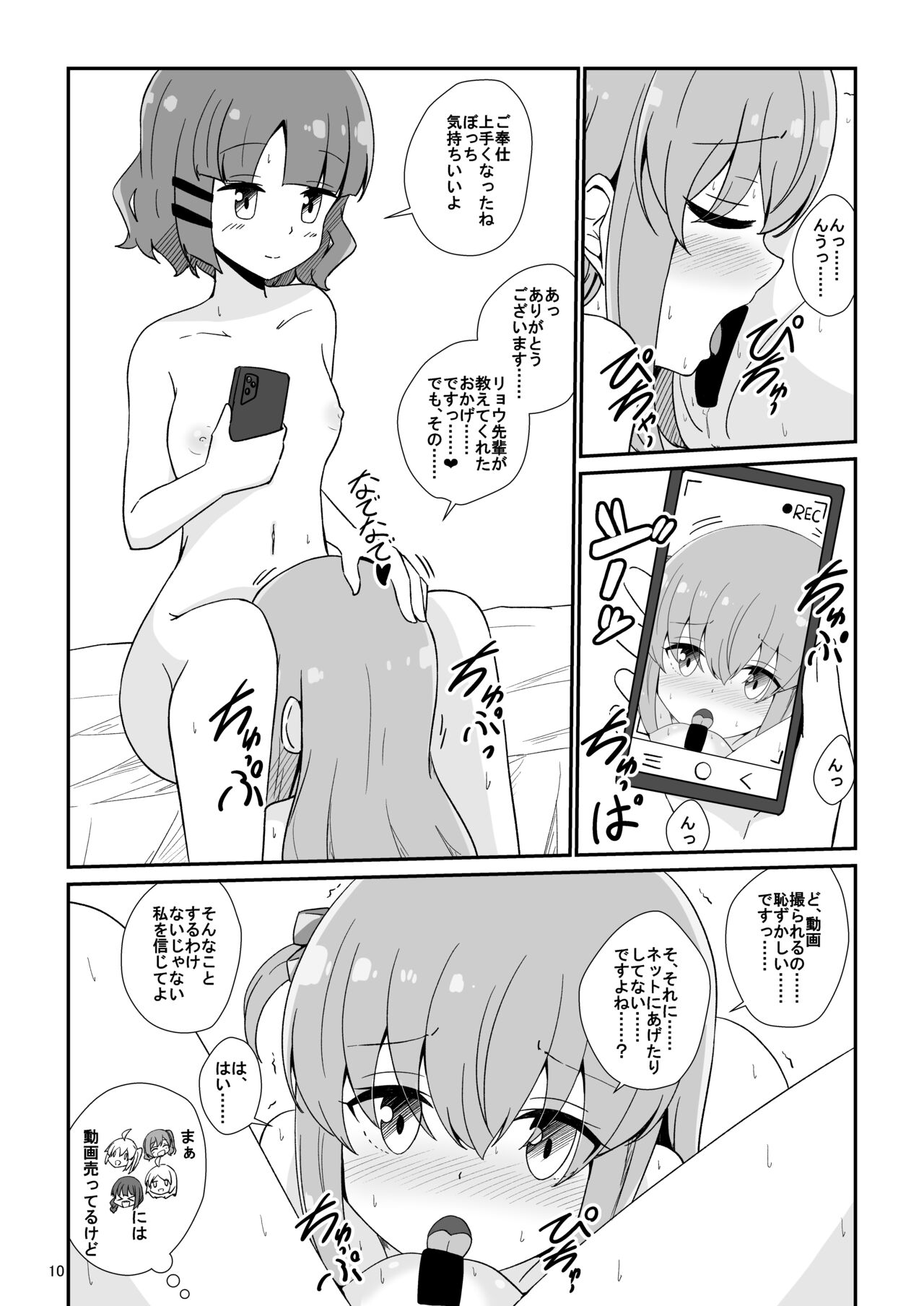 [Aiirosakura (Aikawa Ryou)] Bocchi the Harem! (Bocchi the Rock!) [Digital] image number 11