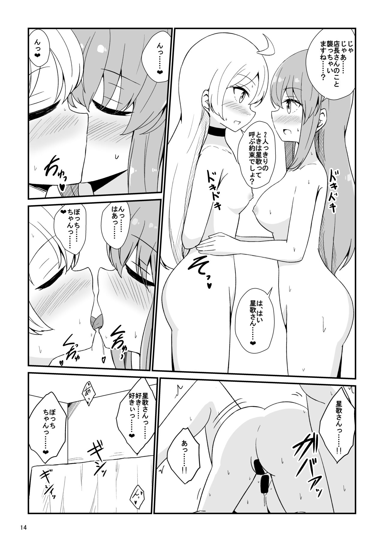 [Aiirosakura (Aikawa Ryou)] Bocchi the Harem! (Bocchi the Rock!) [Digital] image number 15