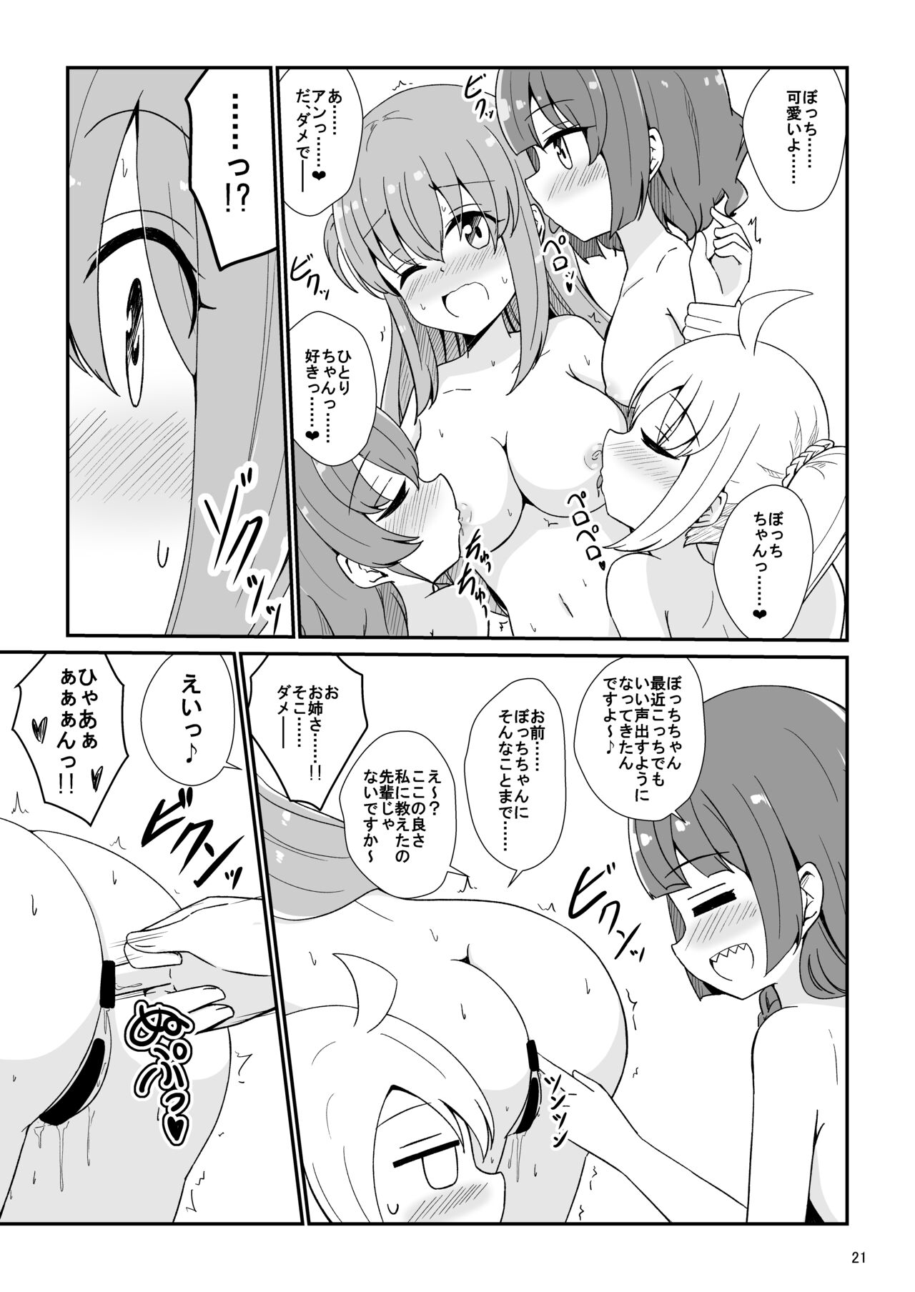 [Aiirosakura (Aikawa Ryou)] Bocchi the Harem! (Bocchi the Rock!) [Digital] image number 22