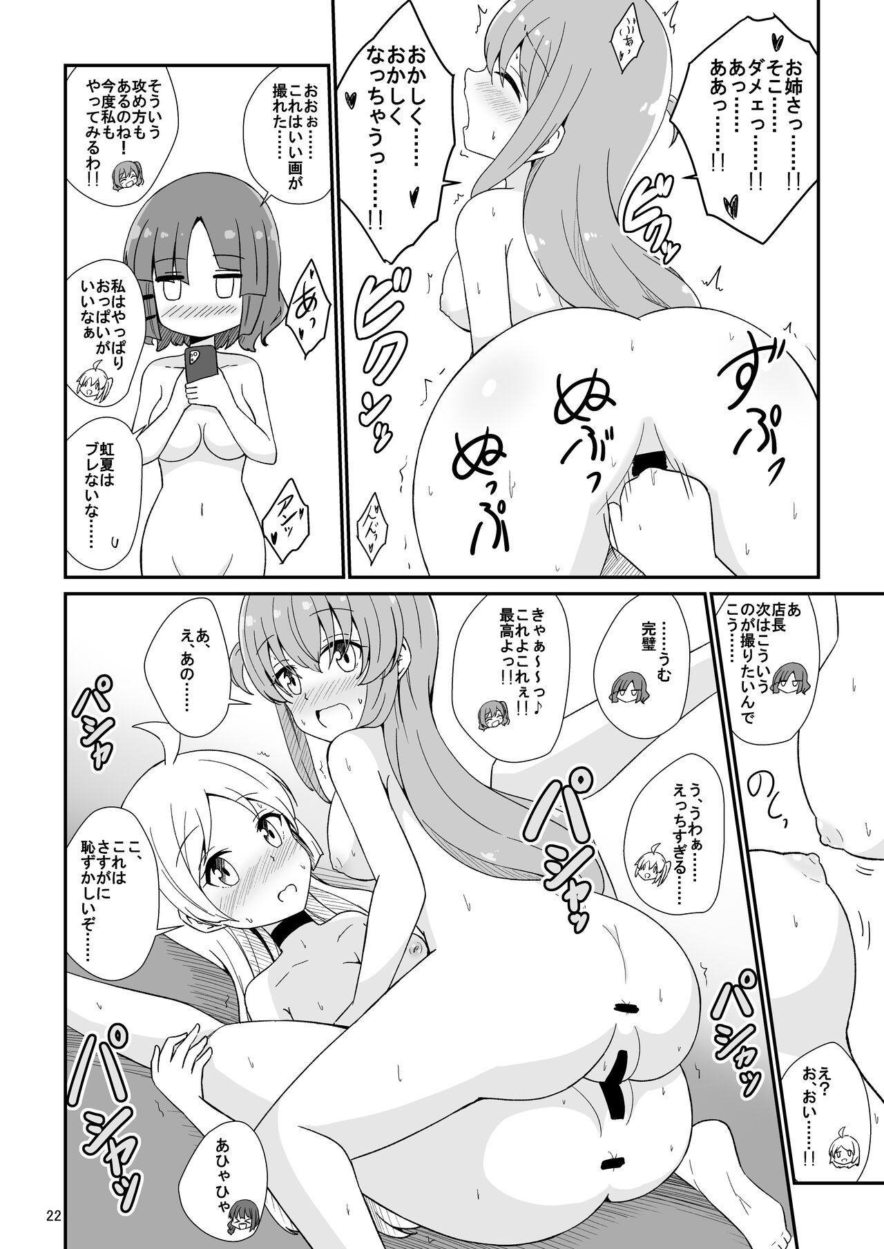 [Aiirosakura (Aikawa Ryou)] Bocchi the Harem! (Bocchi the Rock!) [Digital] image number 23