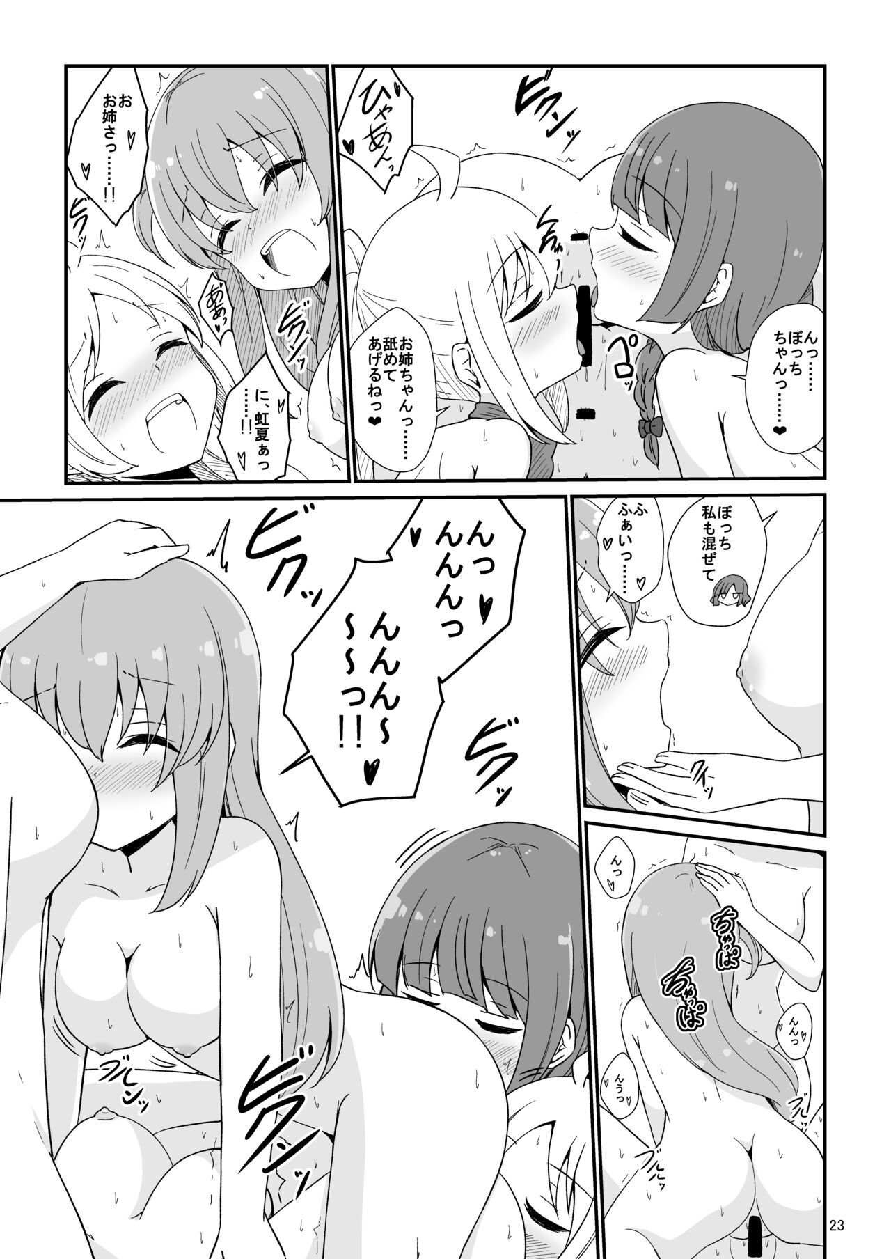 [Aiirosakura (Aikawa Ryou)] Bocchi the Harem! (Bocchi the Rock!) [Digital] image number 24