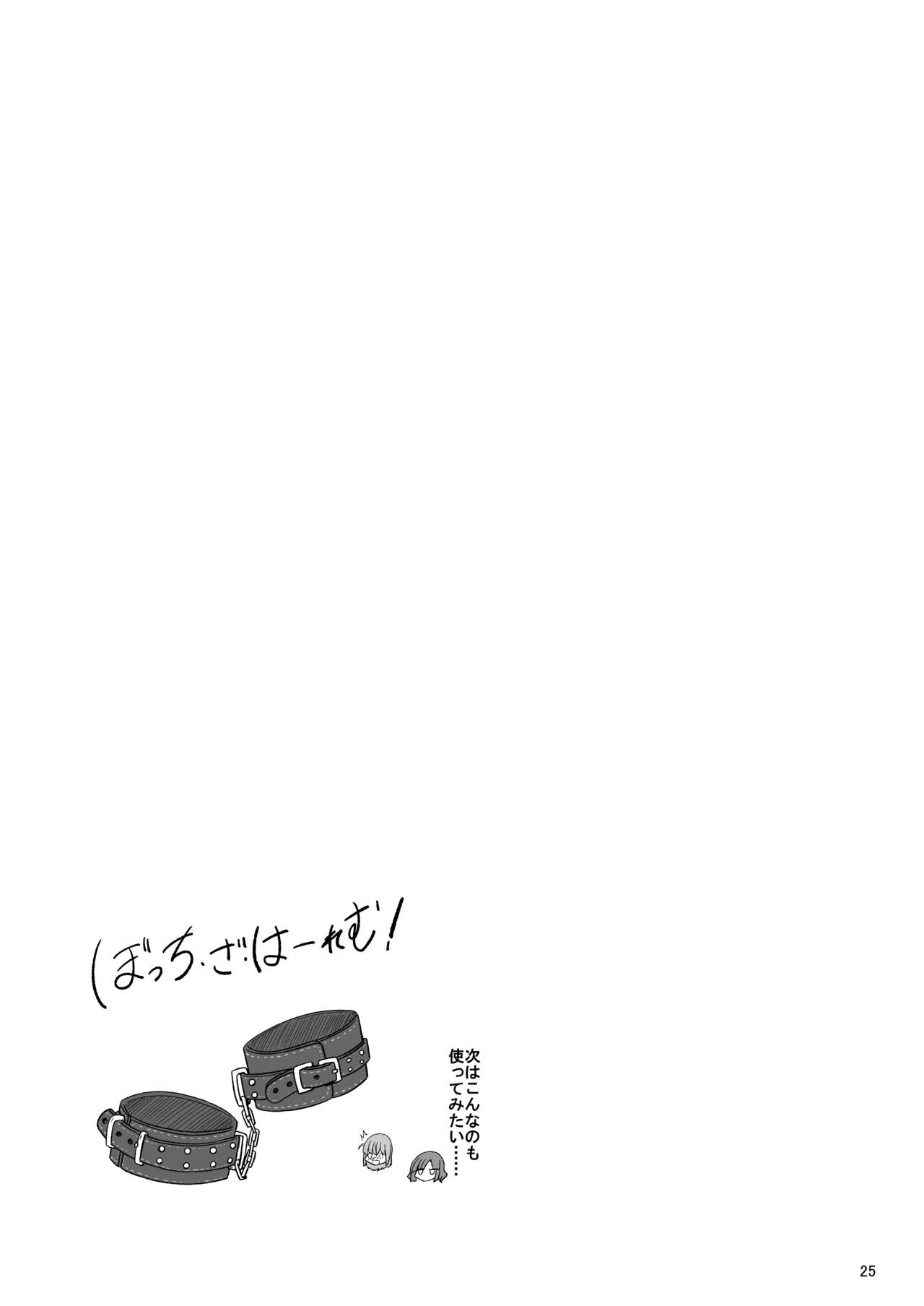 [Aiirosakura (Aikawa Ryou)] Bocchi the Harem! (Bocchi the Rock!) [Digital] image number 26