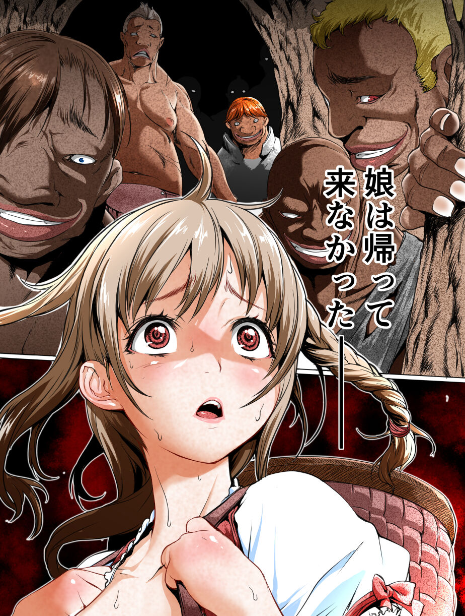 [チーム「第7傭兵師団」(隊長さん)]   ペネトレイターズ ～ 貫く者共 前編_花摘み少女の惨劇 numero di immagine  3