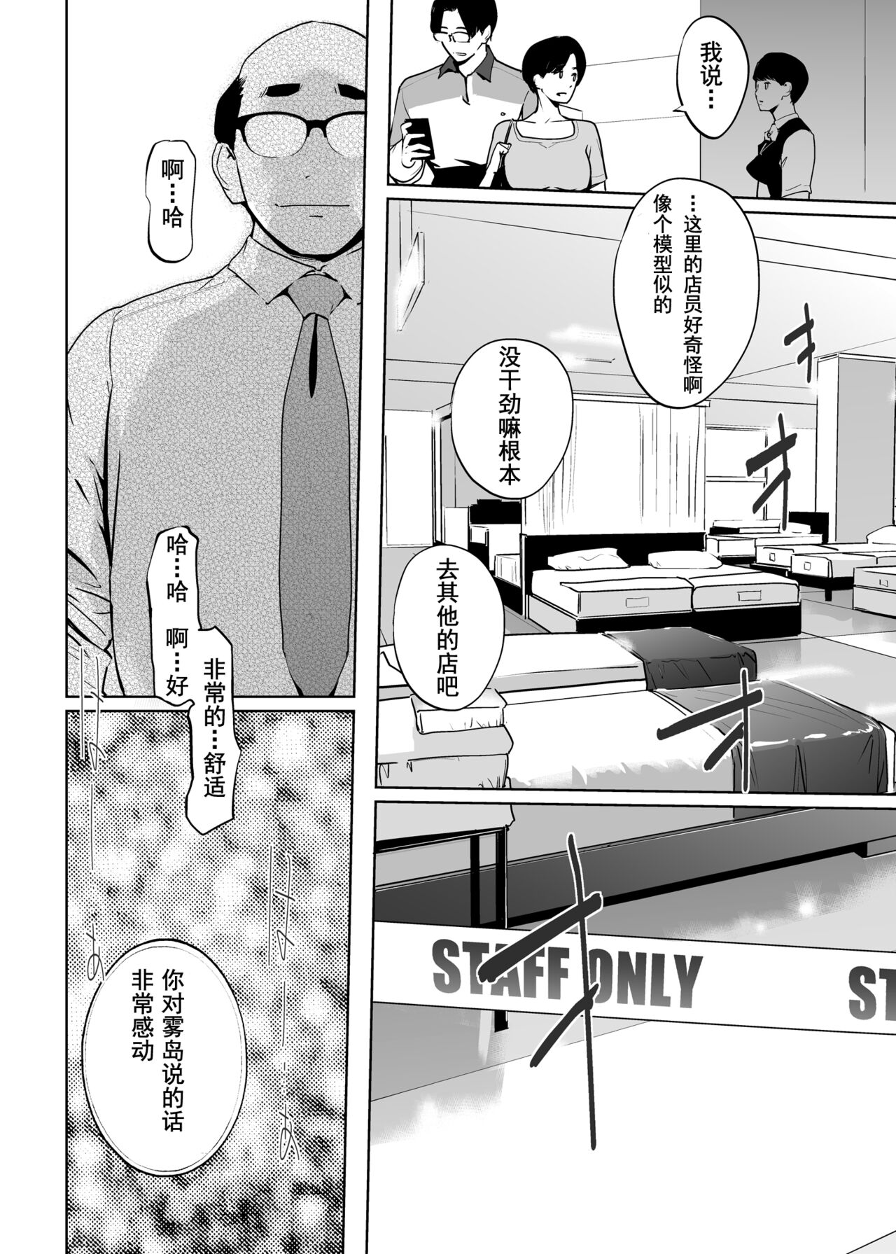 [C.N.P (Clone Ningen)] NTR Nemuri Hime vol. 1 [Chinese] [心海汉化组] [Digital] numero di immagine  14