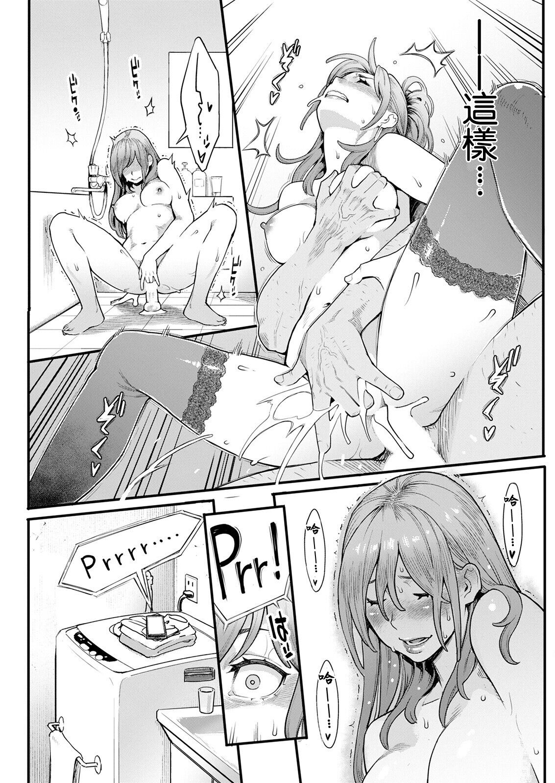 [三上キャノン] 月華媚人 後編[中国翻译] 이미지 번호 5