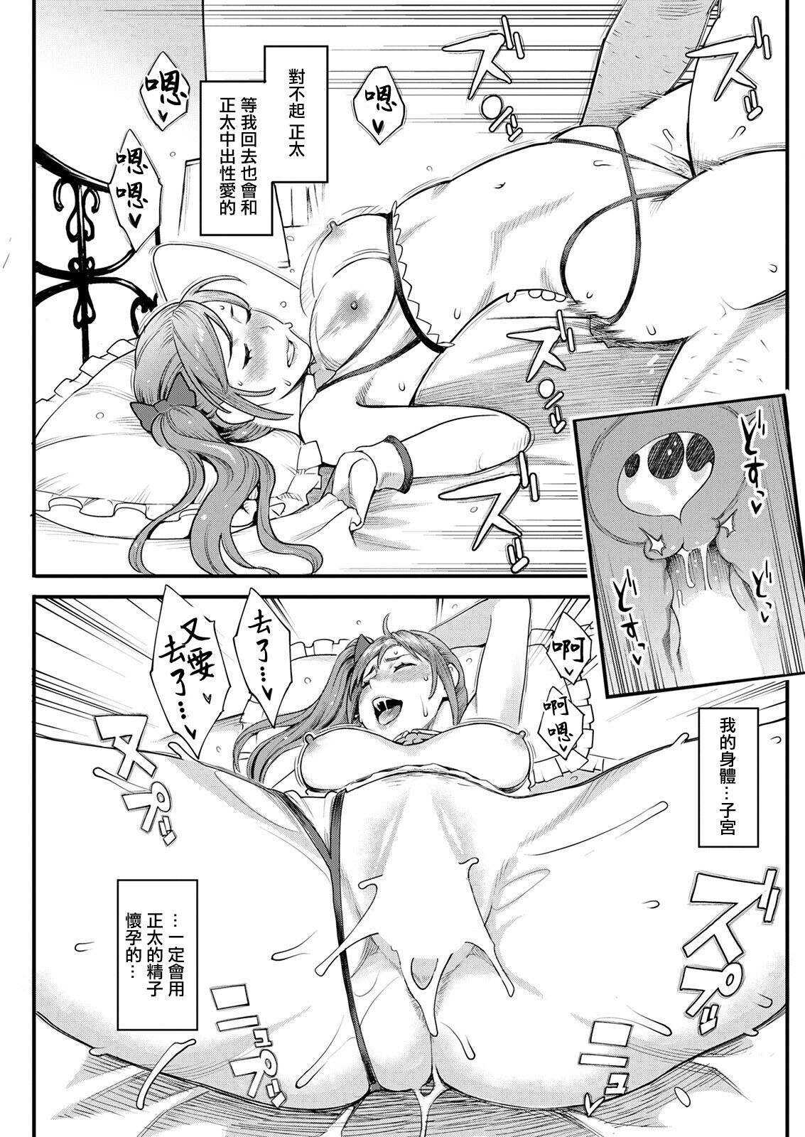 [三上キャノン] 月華媚人 後編[中国翻译] 이미지 번호 19