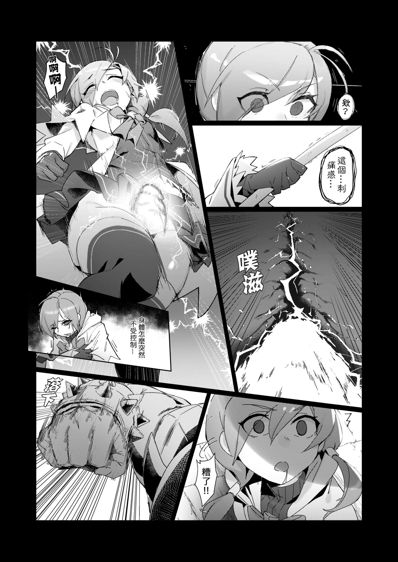 [BergYB] EWWsword Vol.4 (Elsword doujinsh) (chinese) изображение № 4