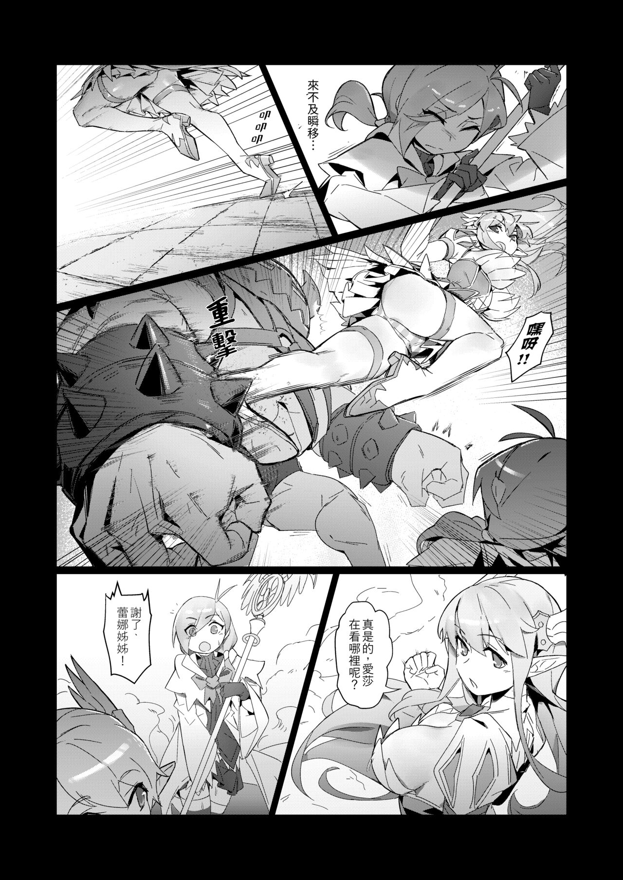 [BergYB] EWWsword Vol.4 (Elsword doujinsh) (chinese) изображение № 5