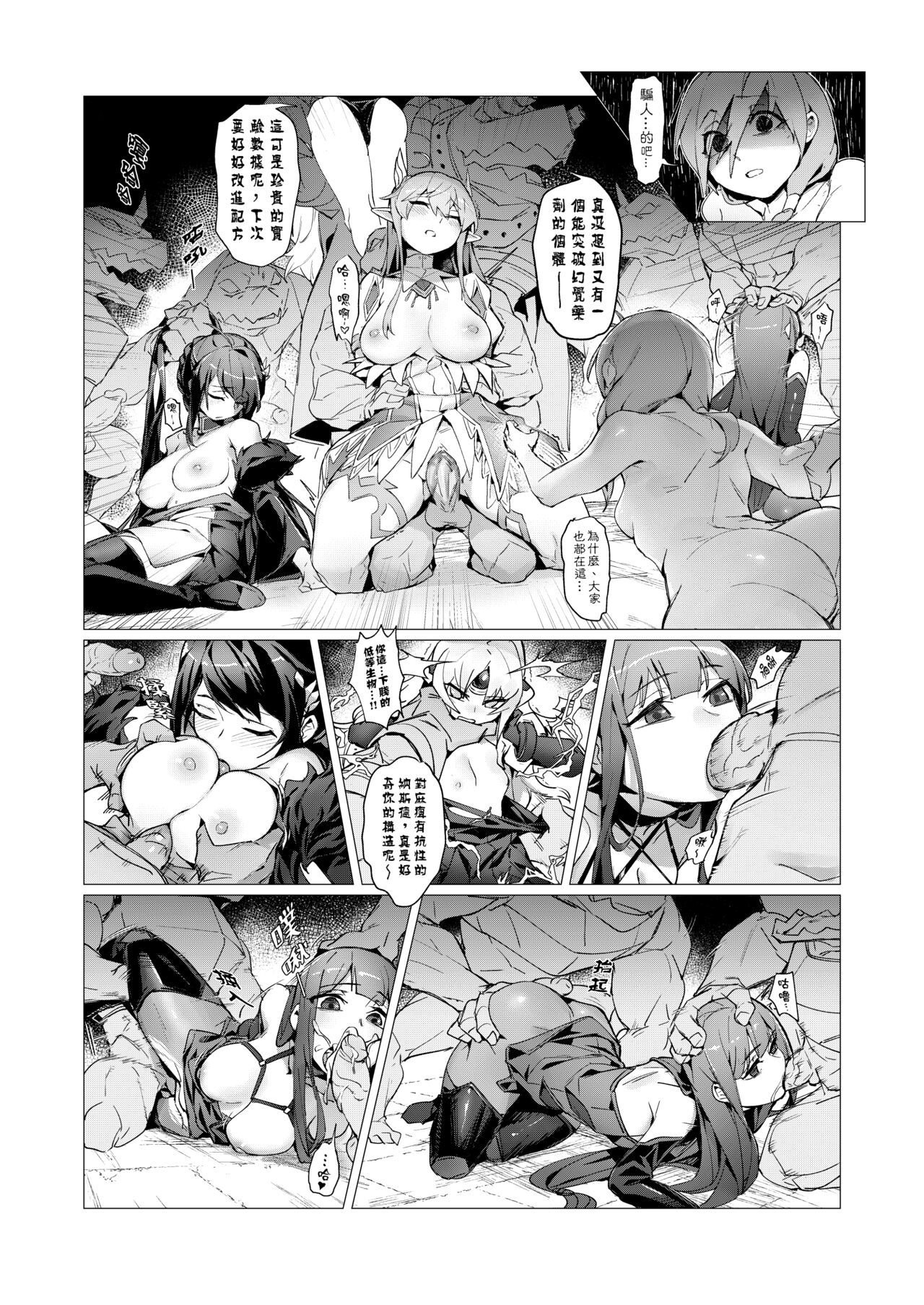 [BergYB] EWWsword Vol.4 (Elsword doujinsh) (chinese) изображение № 14