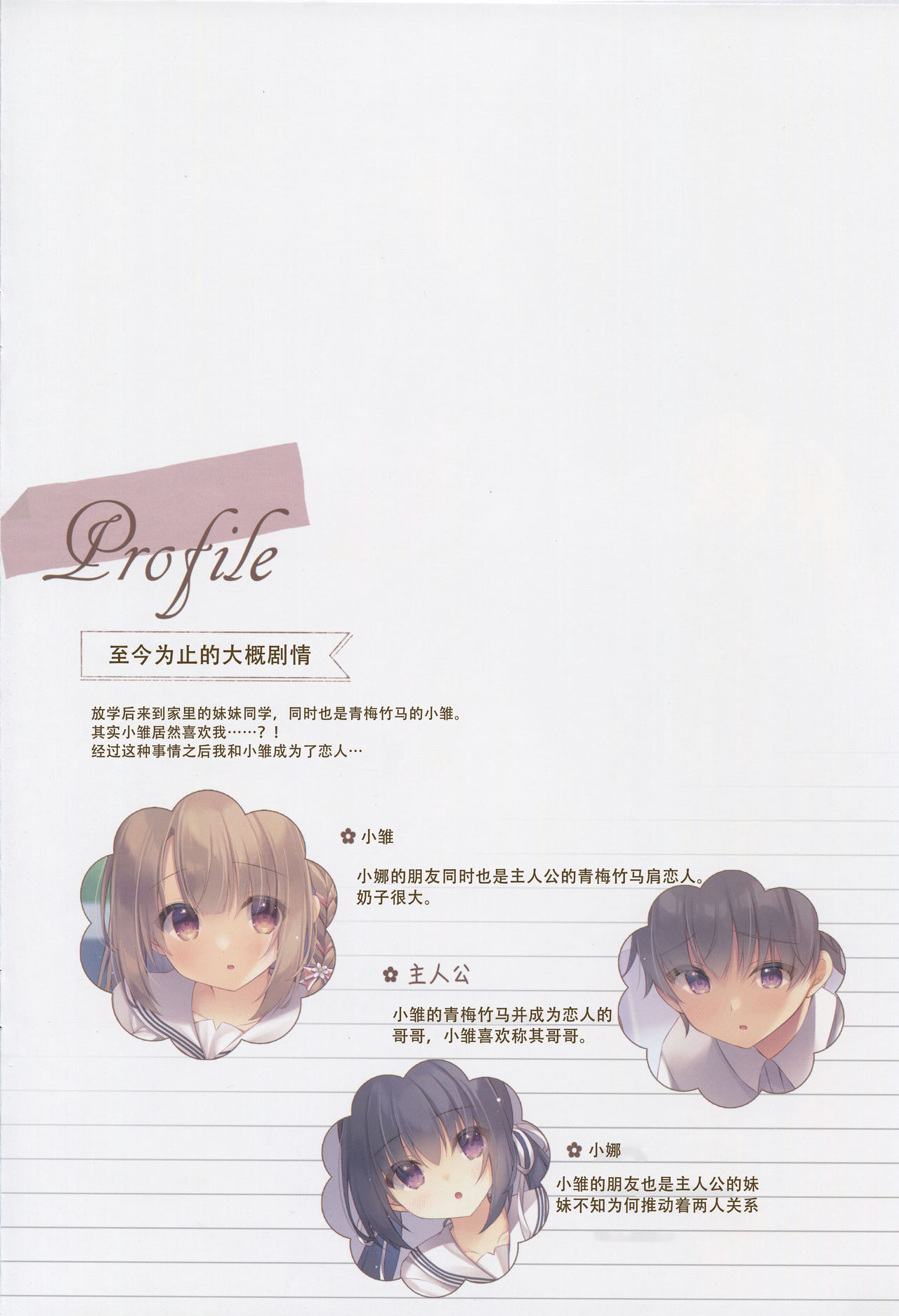 (C101) [Peach Candy (Yukie)] Toshishita no Osananajimi wa Boku to Otomari Date ga Shitai [Chinese] 画像番号 2