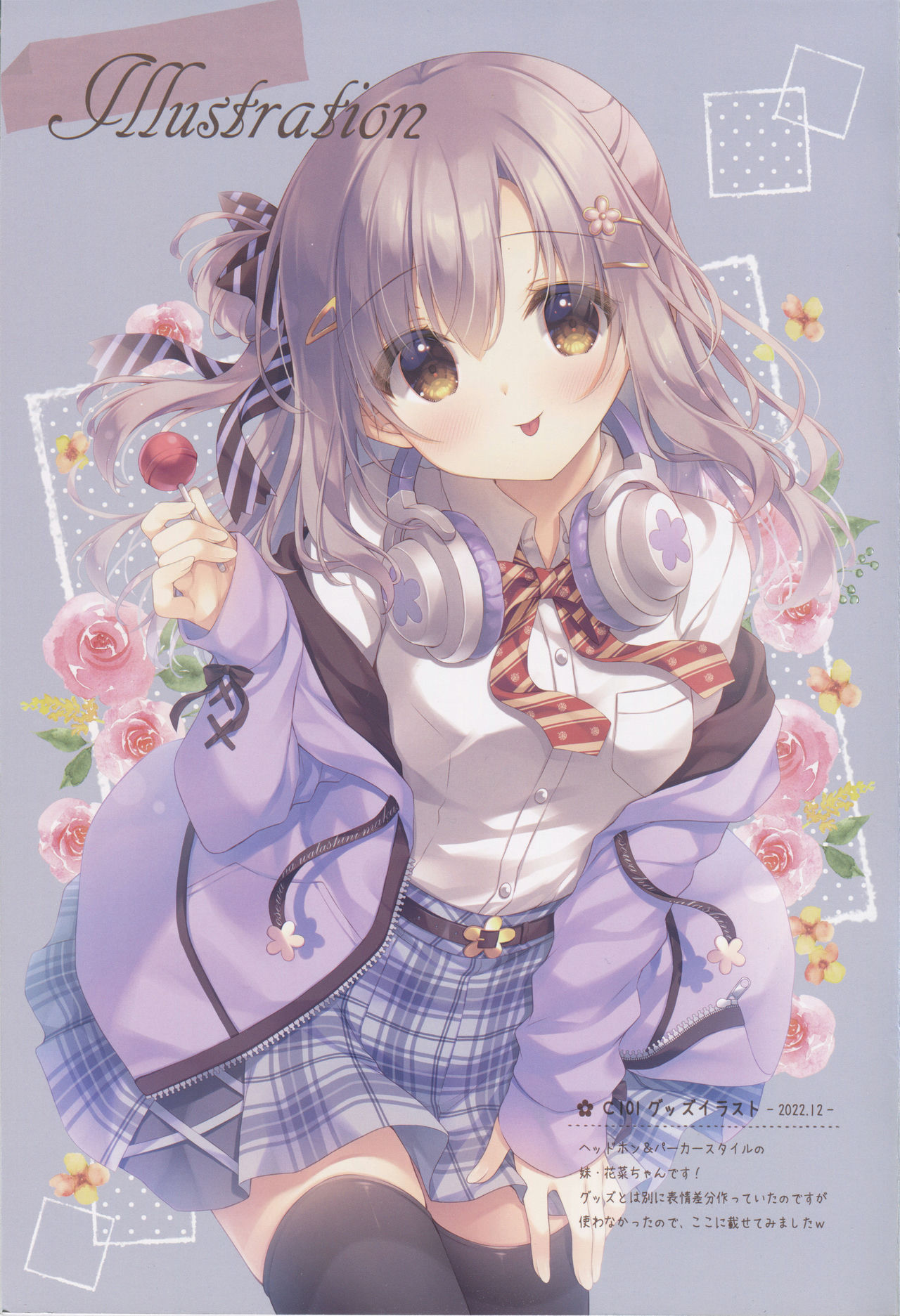 (C101) [Peach Candy (Yukie)] Toshishita no Osananajimi wa Boku to Otomari Date ga Shitai [Chinese] 画像番号 14