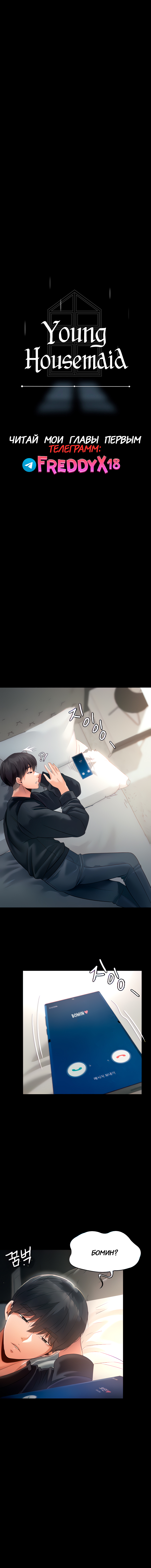 Young Housemaid 3 画像番号 5