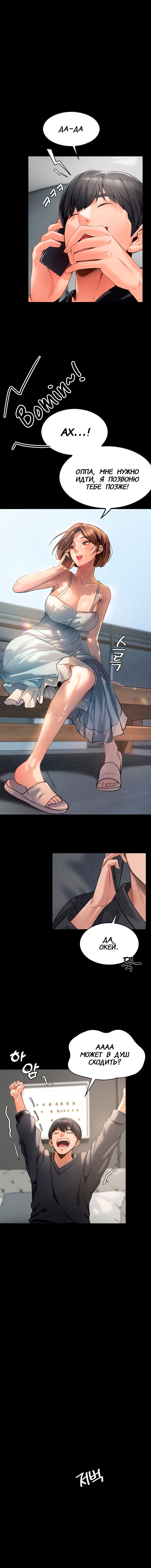 Young Housemaid 3 画像番号 7