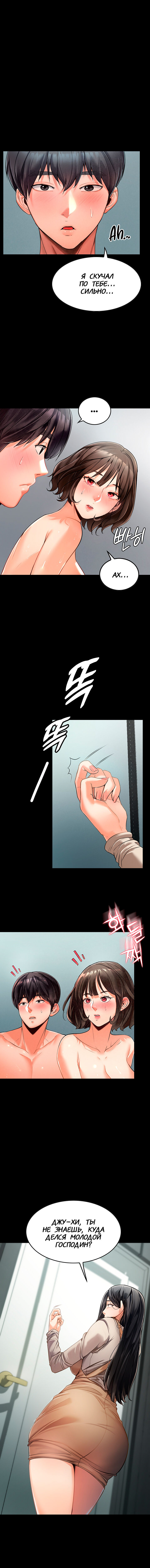 Young Housemaid 3 画像番号 15