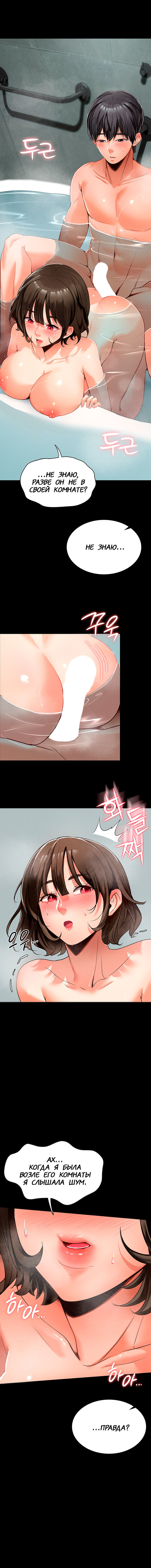 Young Housemaid 3 画像番号 17