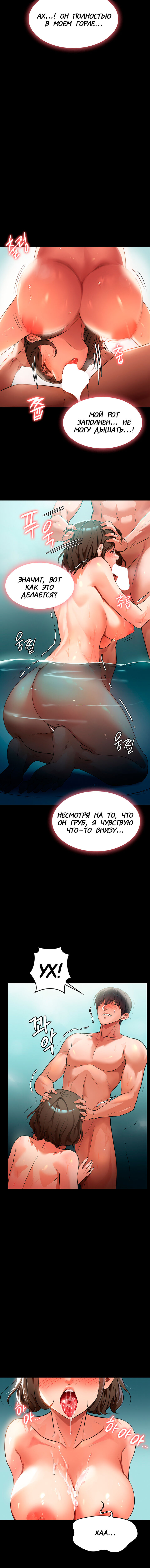 Young Housemaid 4 image number 11