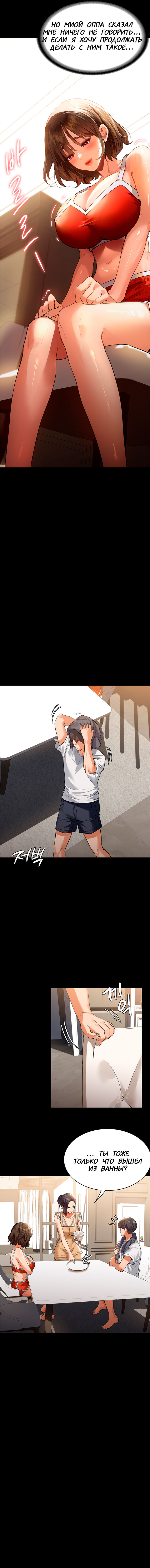 Young Housemaid 4 image number 14