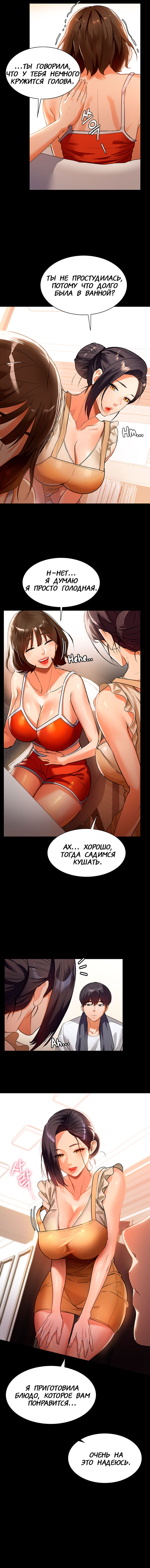 Young Housemaid 4 image number 16