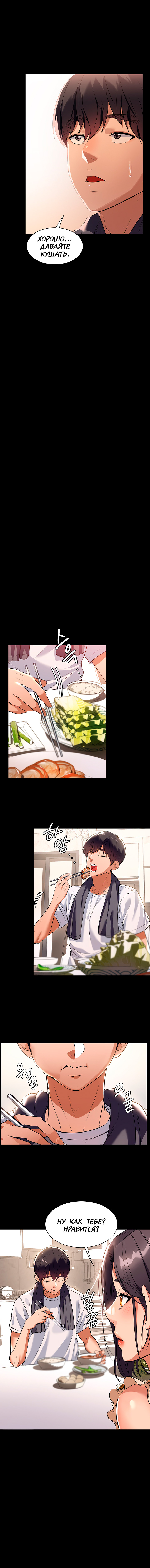 Young Housemaid 4 image number 17