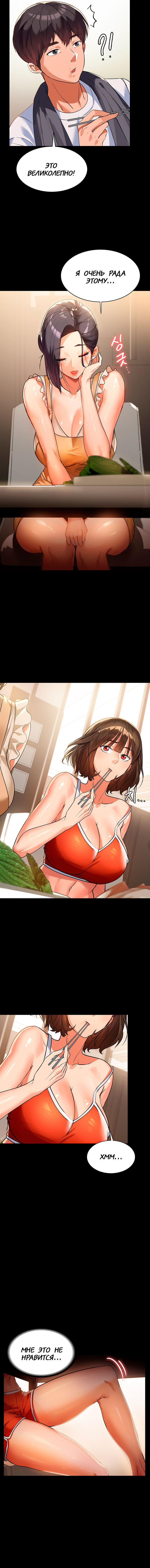 Young Housemaid 4 image number 18