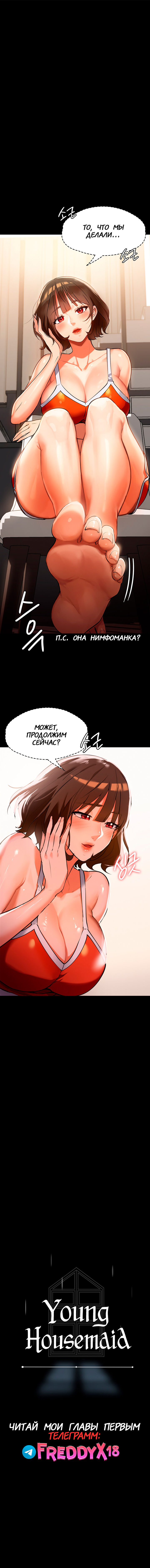 Young Housemaid 5 이미지 번호 2