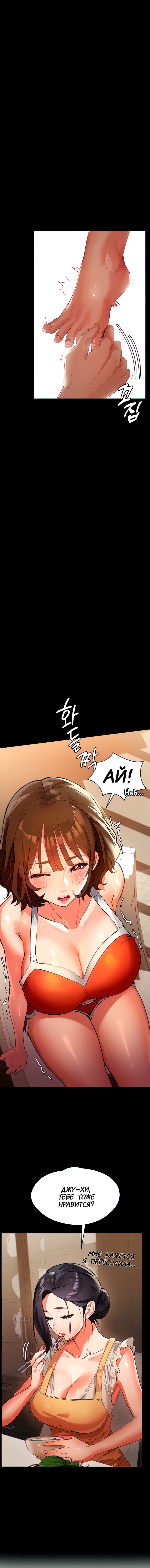 Young Housemaid 5 이미지 번호 5