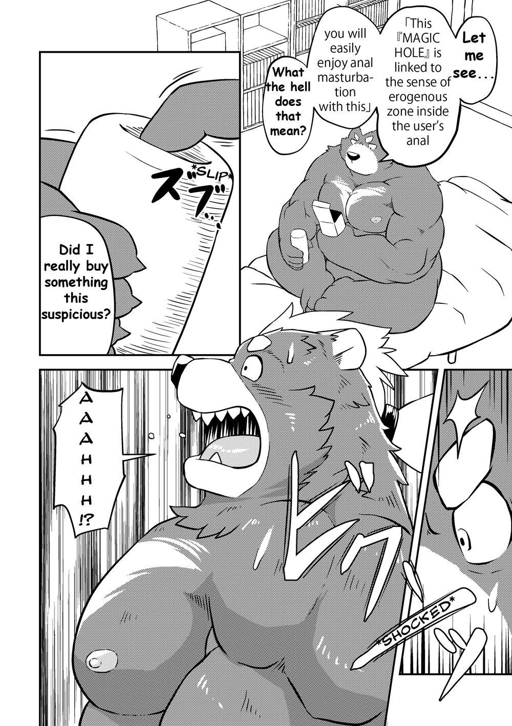 [Denim ni Shichimi Kakenaide (Futee)] MAGIC HOLE [English] {Rhyhorn} [Digital] 5eme image