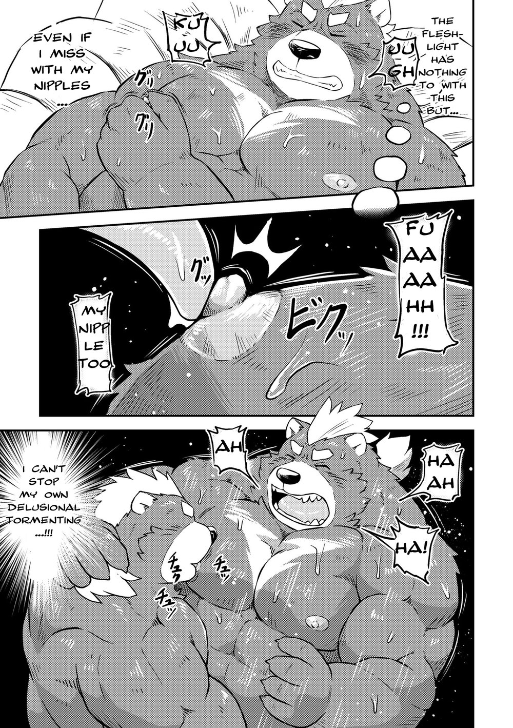 [Denim ni Shichimi Kakenaide (Futee)] MAGIC HOLE [English] {Rhyhorn} [Digital] Bildnummer 12