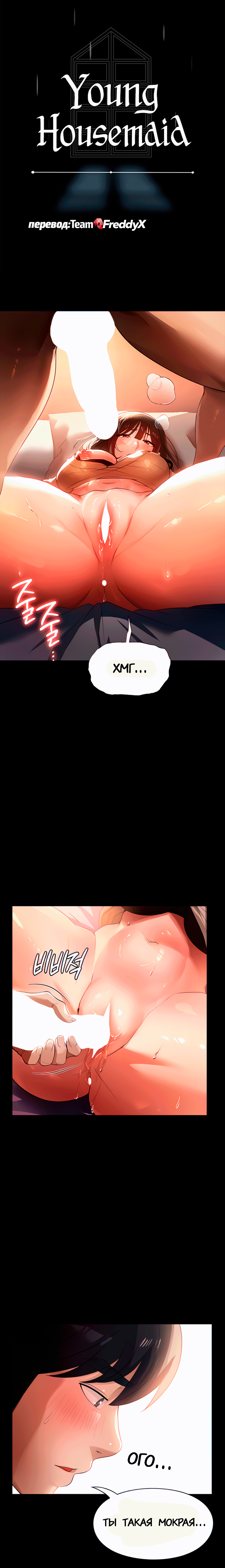 Young Housemaid 10 이미지 번호 2