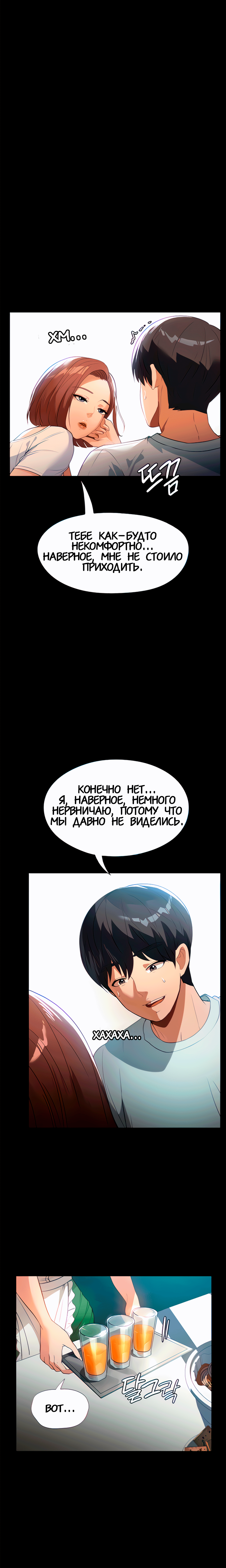 Young Housemaid 11 이미지 번호 6