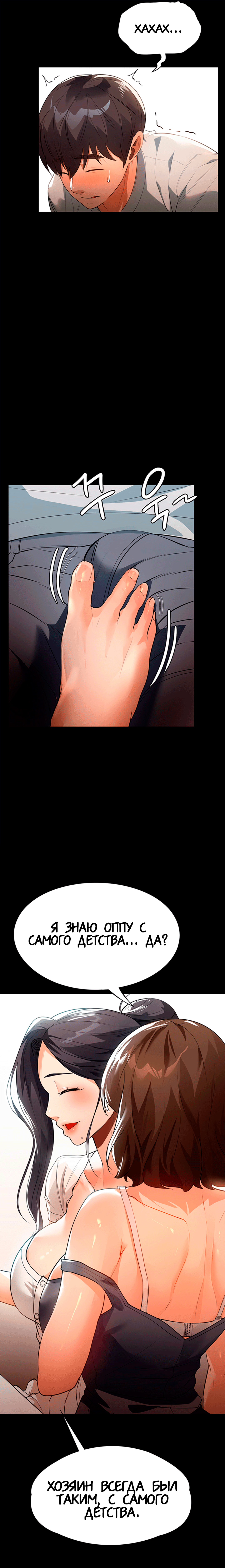 Young Housemaid 11 이미지 번호 13