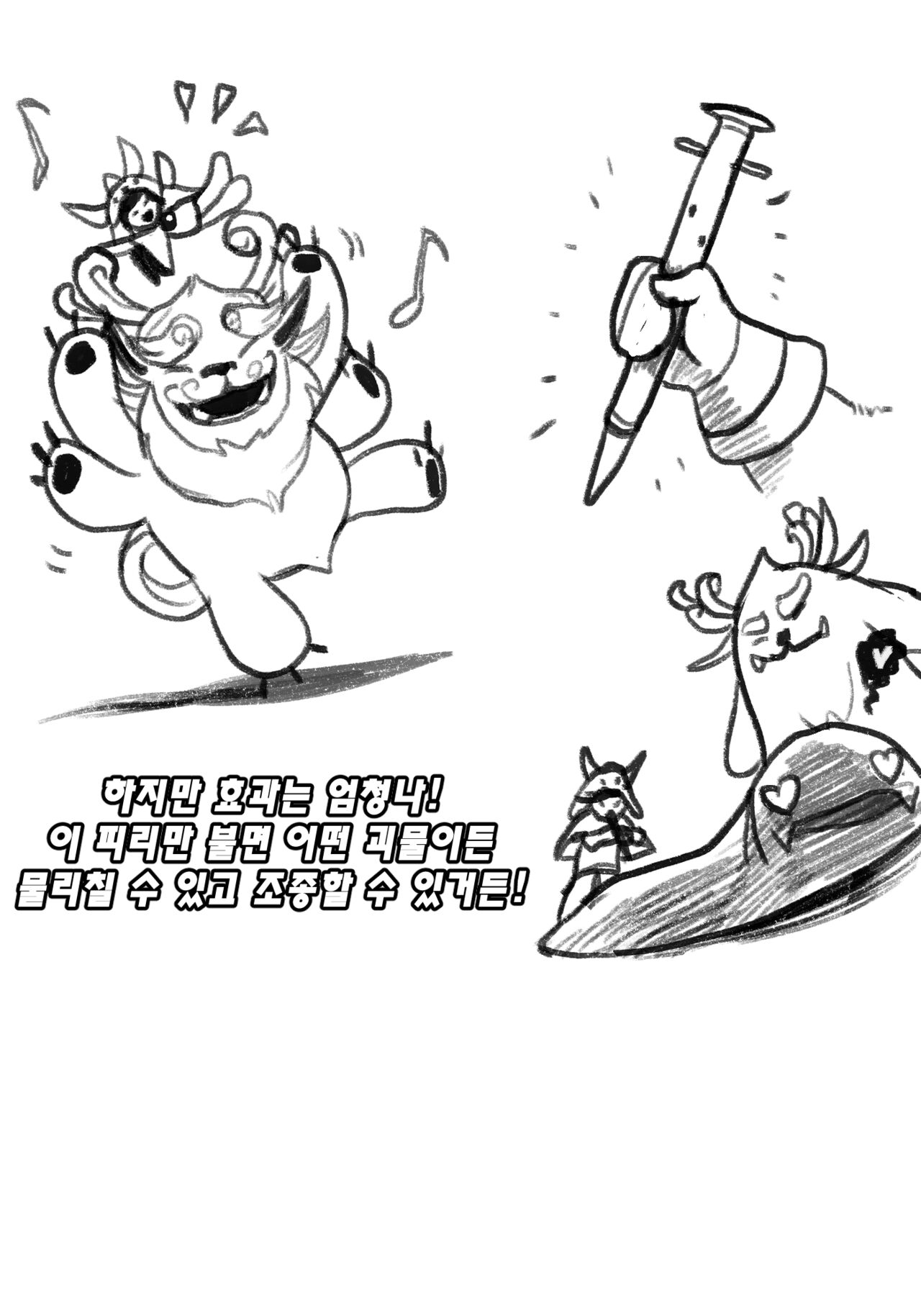 [kimtoxic] Nunu's Freljord Capture Adventure 画像番号 3