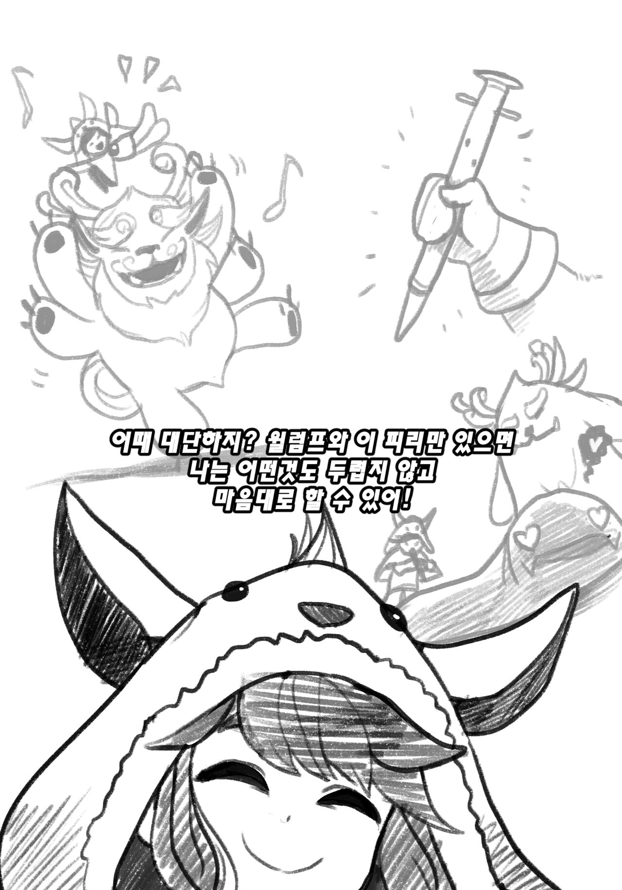 [kimtoxic] Nunu's Freljord Capture Adventure 画像番号 4