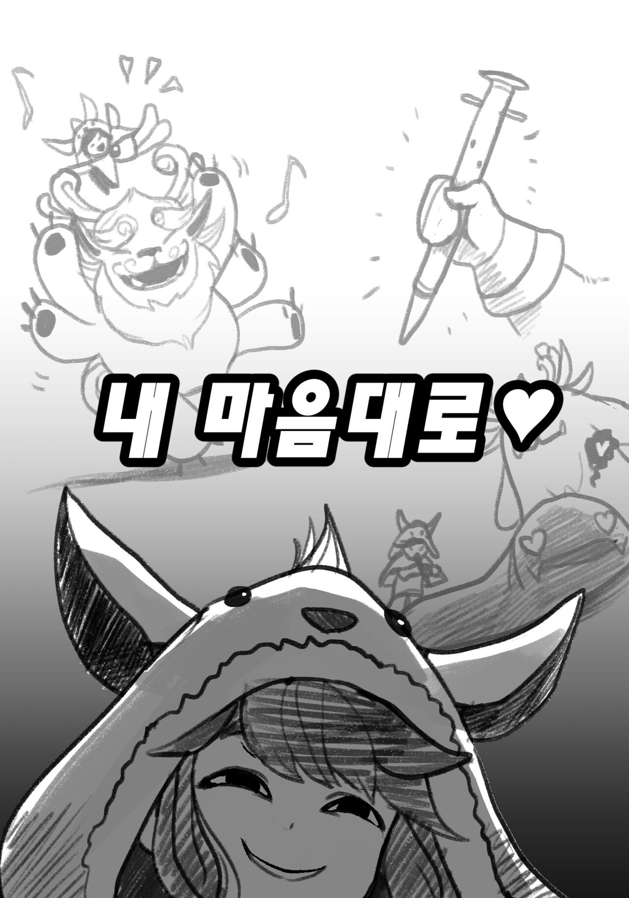 [kimtoxic] Nunu's Freljord Capture Adventure 画像番号 5