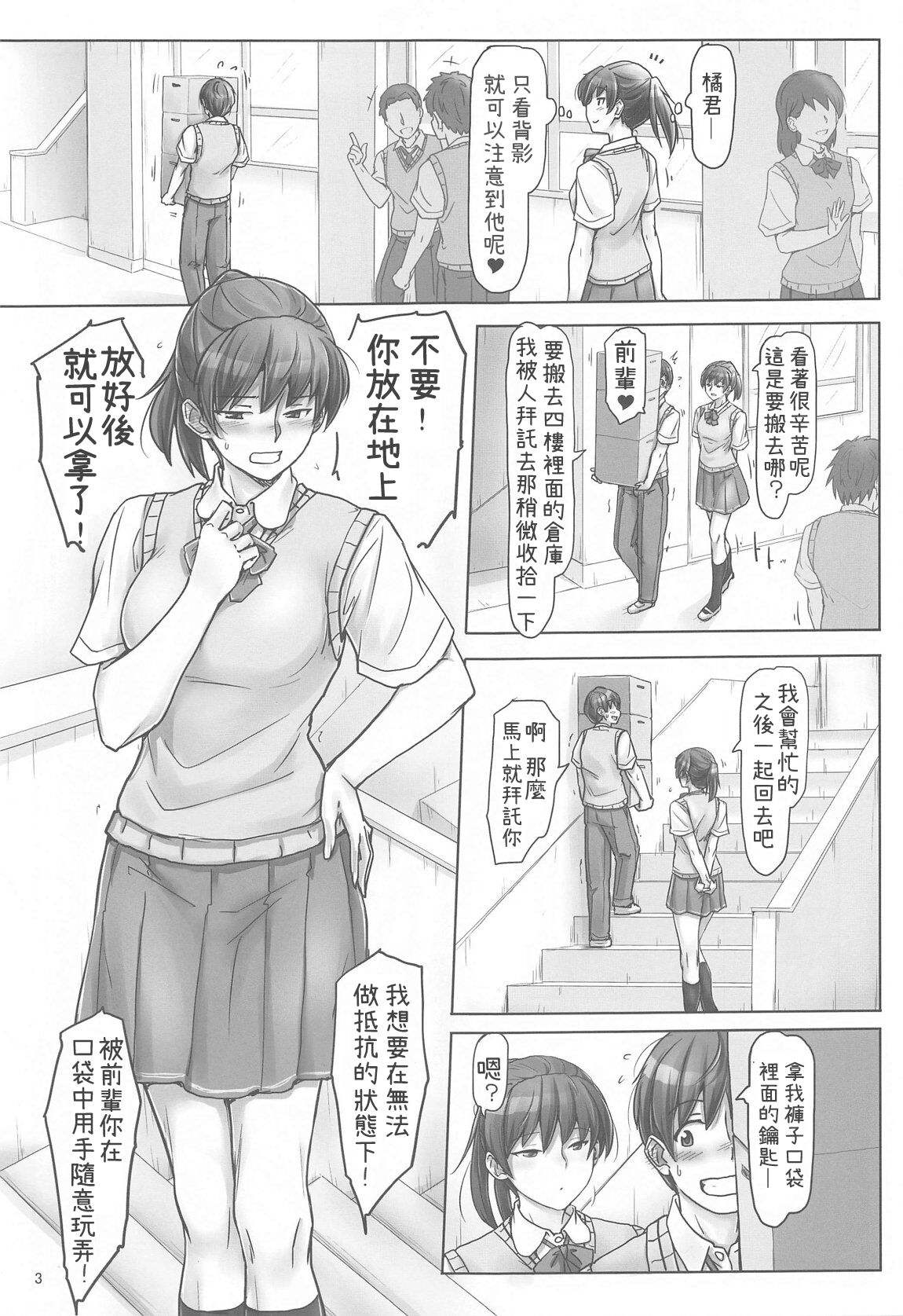 (C102) [UGC (Sasaki Akira)] Senpai to Ribbon to Kutsushita to | 前辈与蝴蝶结与袜子 (Amagami) [Chinese] [一〇〇五个人汉化] 이미지 번호 2