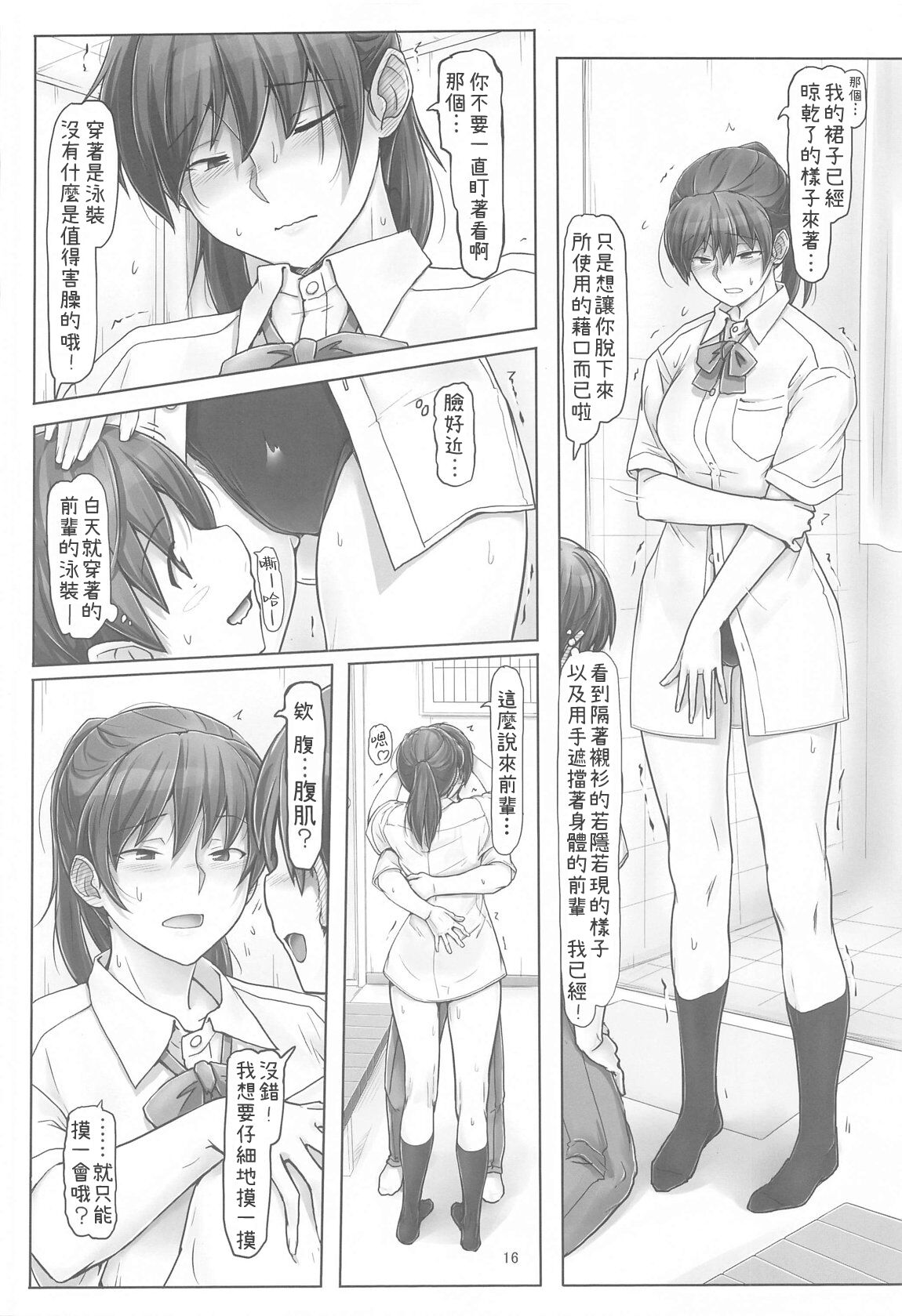 (C102) [UGC (Sasaki Akira)] Senpai to Ribbon to Kutsushita to | 前辈与蝴蝶结与袜子 (Amagami) [Chinese] [一〇〇五个人汉化] 이미지 번호 15