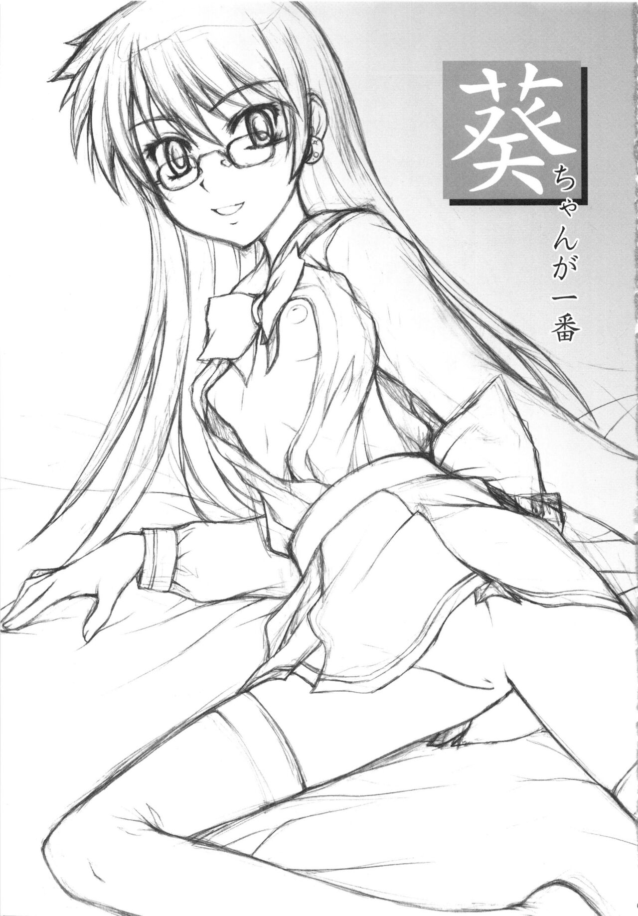 [JIBAKU-SYSTEMU (Suzuki Amaharu)] Aoi-chan ga Ichiban (Zettai Karen Children) numero di immagine  3