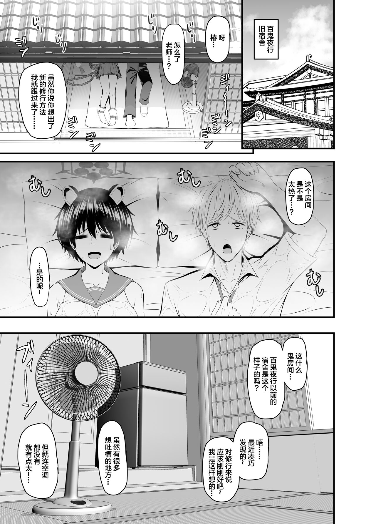 [Mutant (Shirouzu Myuuta)] Tsubaki to Asedaku de Ecchi Suru Hon (Blue Archive) [Chinese] [Digital] image number 2