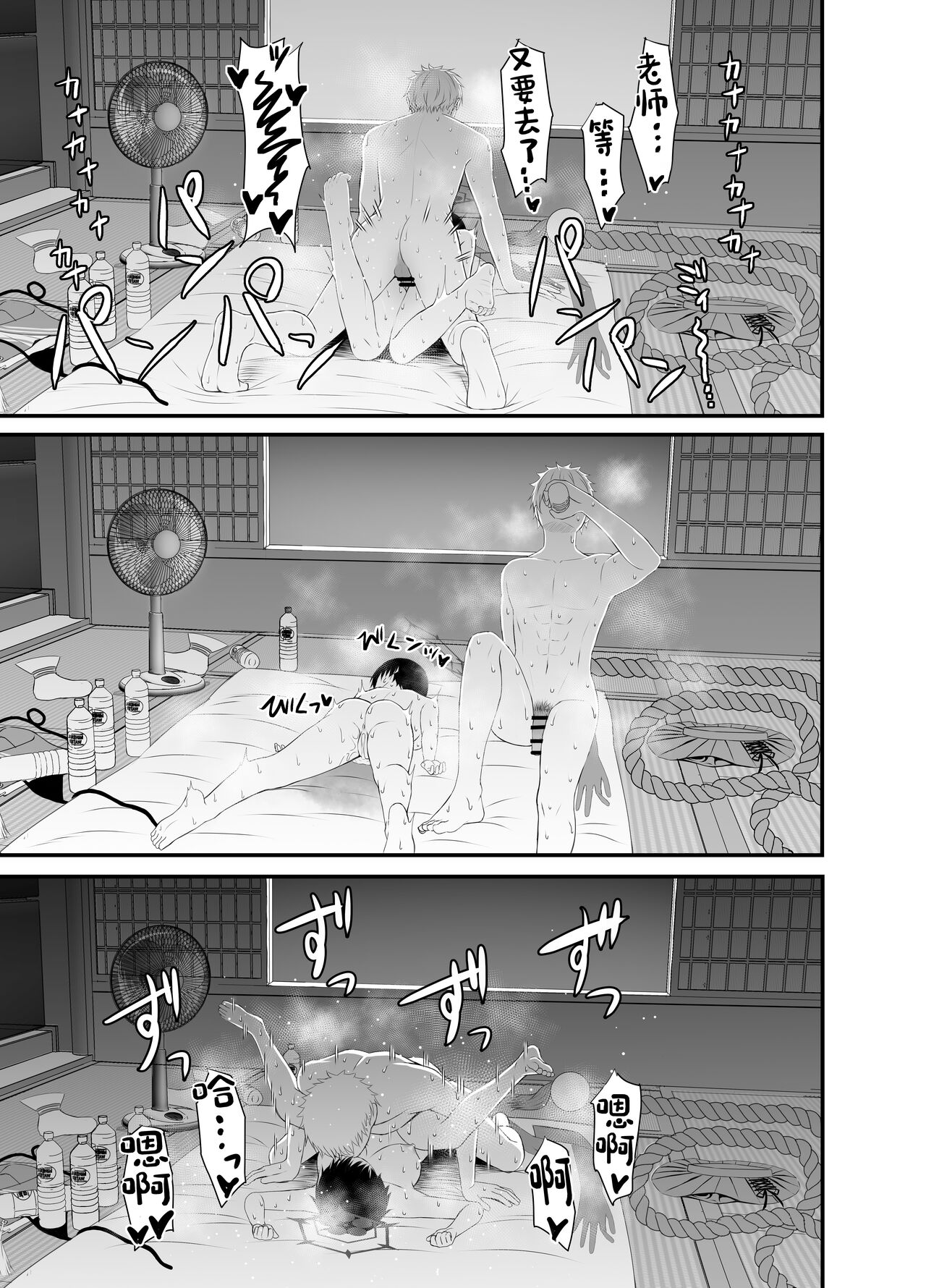 [Mutant (Shirouzu Myuuta)] Tsubaki to Asedaku de Ecchi Suru Hon (Blue Archive) [Chinese] [Digital] image number 16