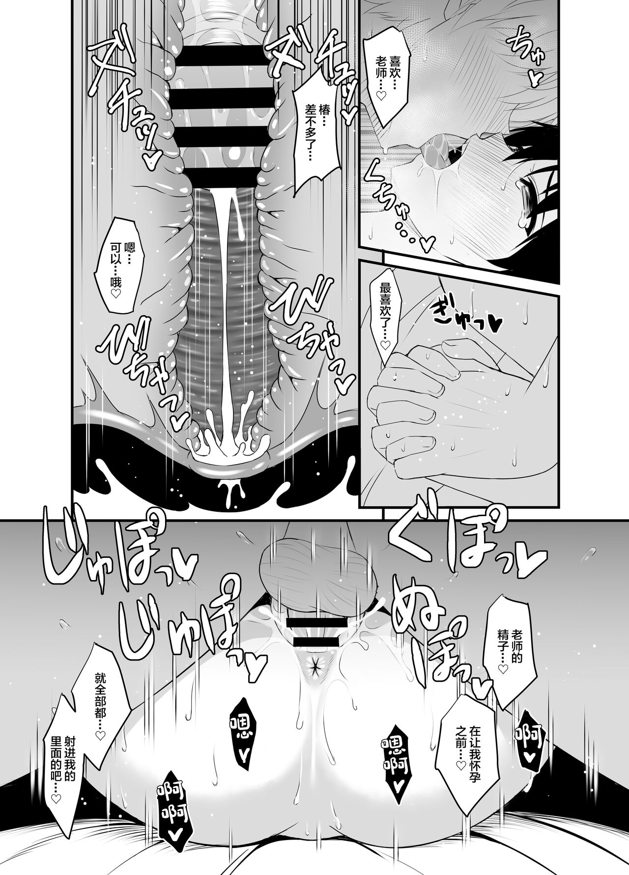 [Mutant (Shirouzu Myuuta)] Tsubaki to Asedaku de Ecchi Suru Hon (Blue Archive) [Chinese] [Digital] image number 18