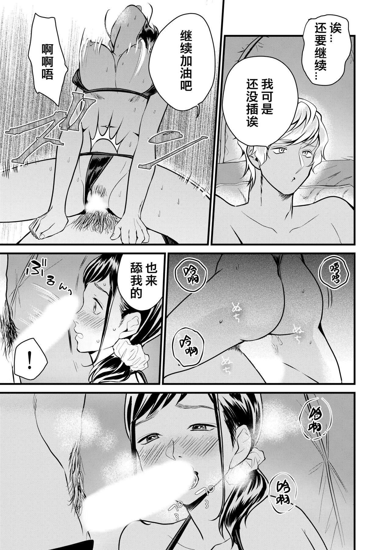 [Pururun (Satou Ichito)] Kyonyuu JK Series 7 Jimiko no Hiyori ga Kyokushou Mizugi ni Kigaetara......!? [Chinese] image number 18