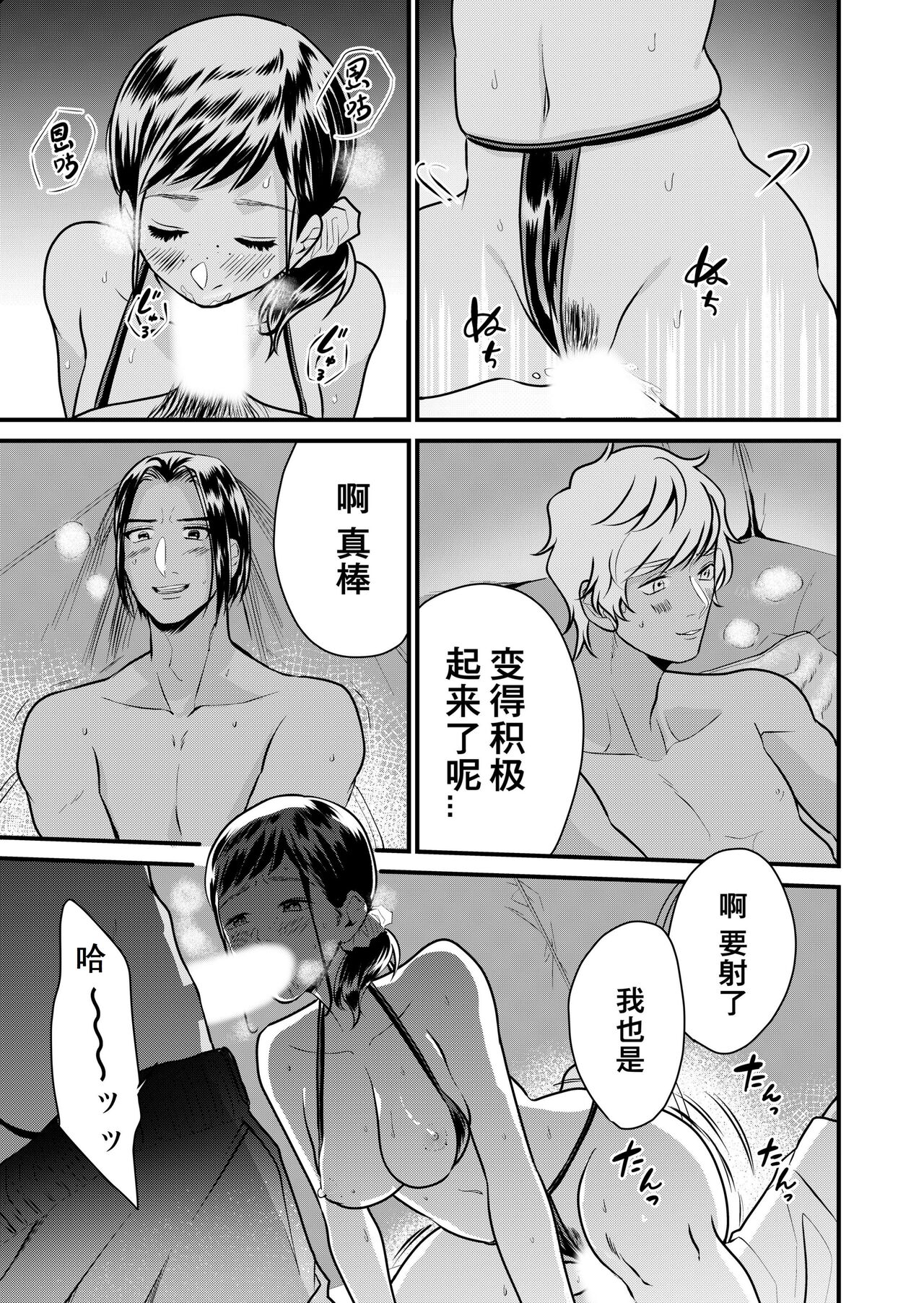 [Pururun (Satou Ichito)] Kyonyuu JK Series 7 Jimiko no Hiyori ga Kyokushou Mizugi ni Kigaetara......!? [Chinese] image number 20