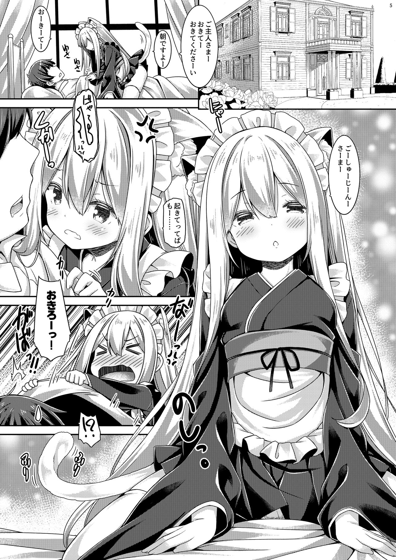 [Botugo (RYO)] Anata no Neko-chan Maid. [Digital] Bildnummer 6